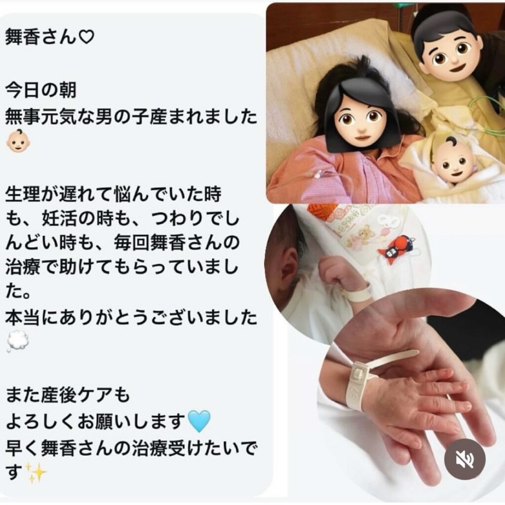 舞香鍼灸治療院