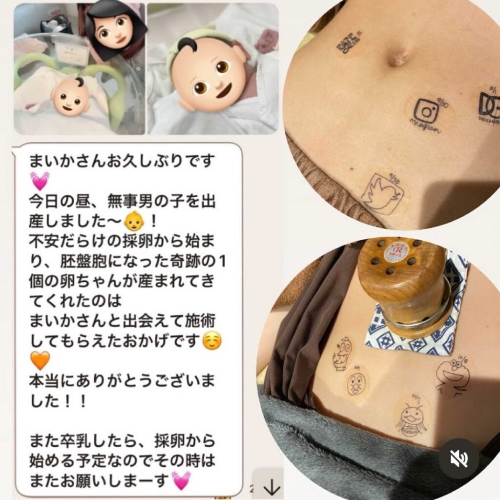 舞香鍼灸治療院