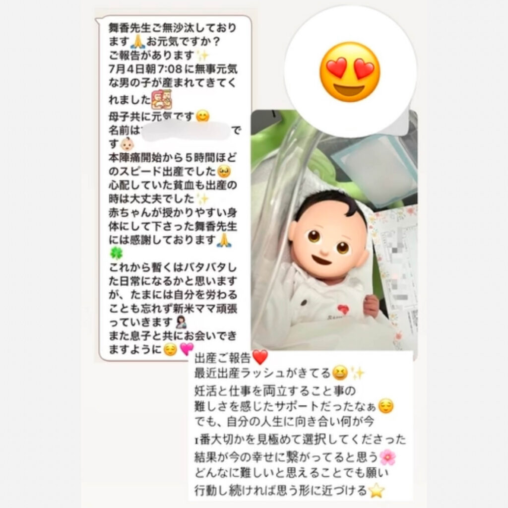舞香鍼灸治療院
